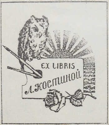 Лот из двух изданий, посвященных творчеству художников А. Кившенко и А. Киселева: